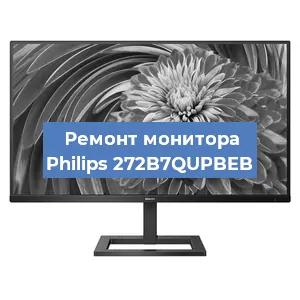 Замена конденсаторов на мониторе Philips 272B7QUPBEB в Краснодаре